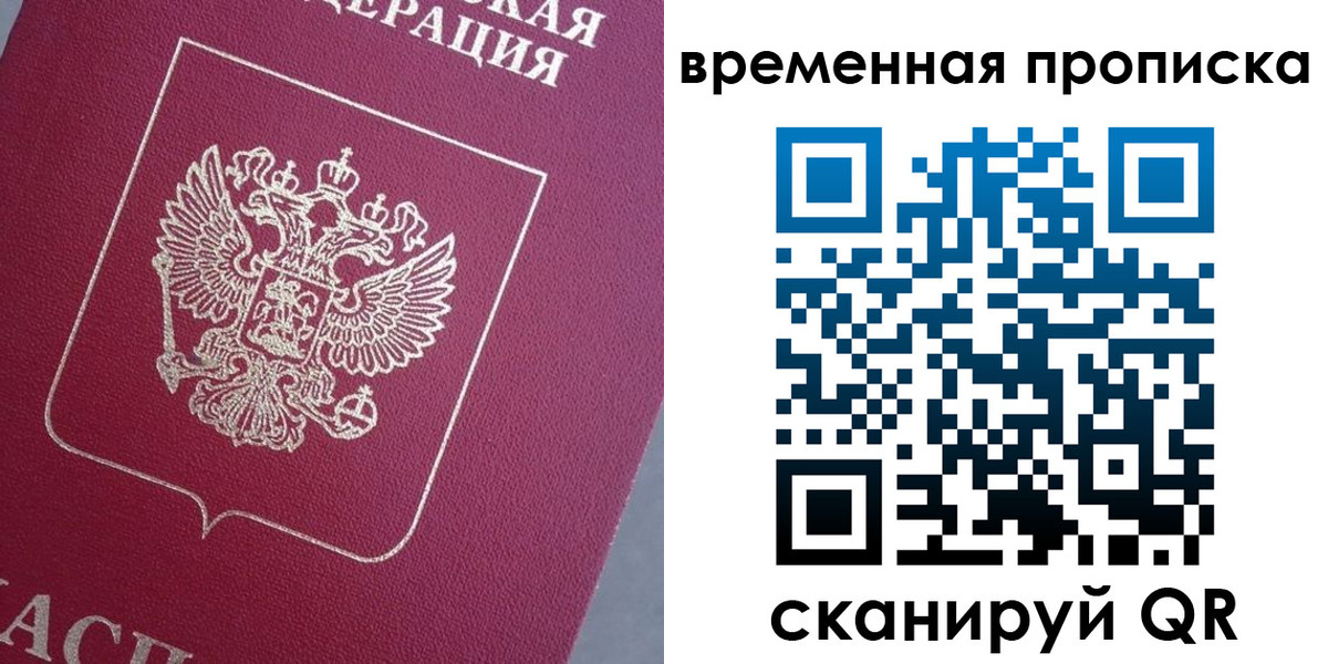 временная регистрация для всех в Бугуруслане