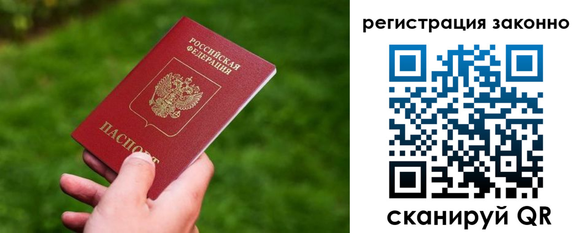 временная регистрация недорого в Бугуруслане