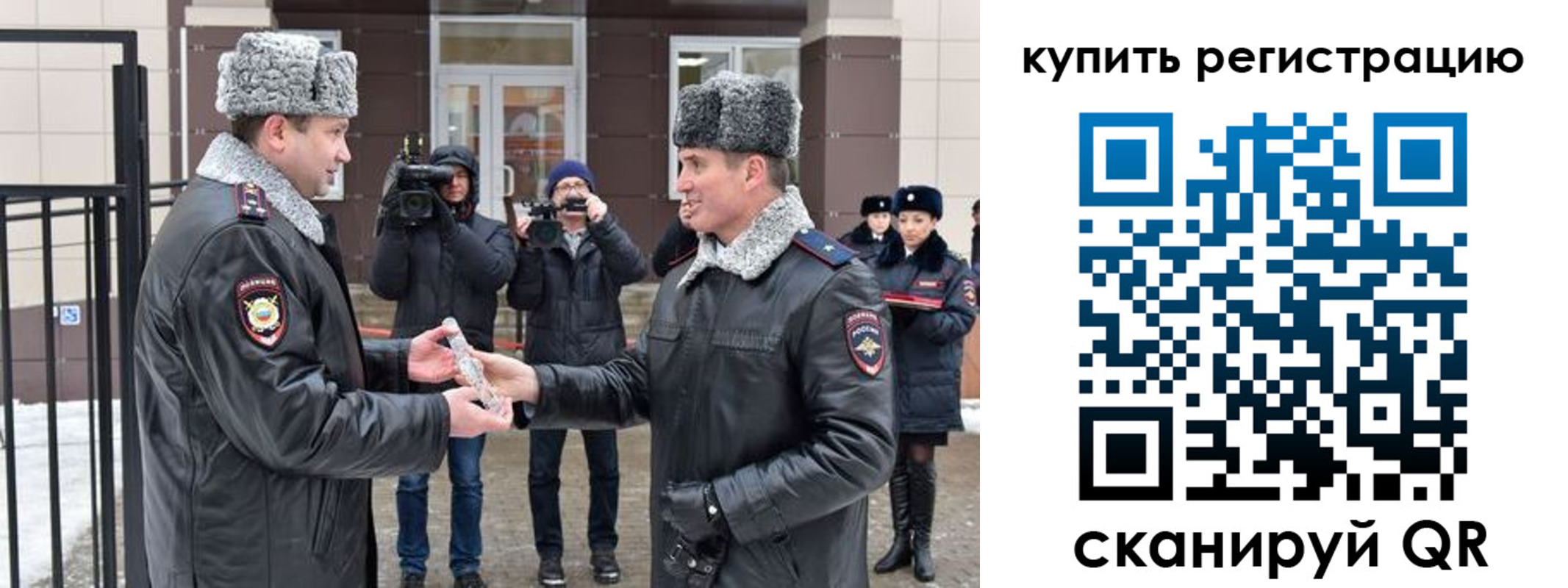 временная регистрация законно в Бугуруслане